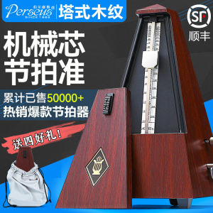 Mechanical Metronome Piano Examination Only Guitar Guzheng Erhu Violin Universal Rhythm Accurate Beat Genuine