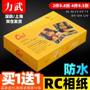 High Quality RC Photo Paper 6 Inch Suitable for Epson Canon HP A4 Glossy 4R Photo Printing Paper Velvet Finish Waterproof