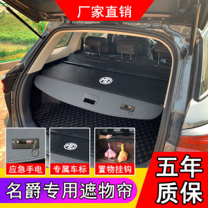 MG HS Trunk Cover MG ZS HS MG Grand SUV GS Rear Box Storage Partition Restoration Dedicated