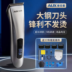 AUX Electric Hair Clipper Professional Barber Shop Hair Trimming Machine Home Use Adult Steel Blade Hair Cutting Device