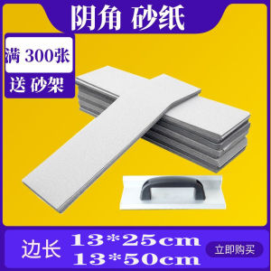 Internal Corner White Sand Paper Jinniu Rectangular Strip White Sand Paper Flocking Polishing Sandpaper Self-Adhesive Sand Shelf Wall Putty Dry Grinding
