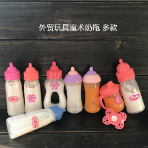 Magic Bottle Toy for Dolls Flip Liquid Disappears Any Doll Set Can Be Used Fill 58 Yuan Or More Boys And Girls Ages 3-8