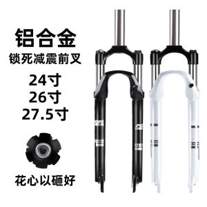 Applicable to Permanent Road Bicycle Variable Speed Mountain Bike Hydraulic Hydraulic Shock Absorber Aluminum Locking Front Fork Pneumatic Shock Absorber