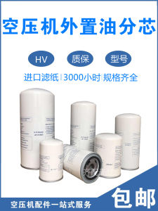 Universal Screw Air Compressor Oil Gas Separator Core LB719 LB962/2 LB13145/3 External Oil Separator Hardware Mechanical Parts