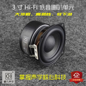 -speaker Bass Reflex Port ขนาดเล็ก 3 นิ้ว เสียงลึก ลำโพง Bass ขนาดเล็ก 3 นิ้ว ลำโพงขนาดเล็ก 3 นิ้ว จาก Q Brand