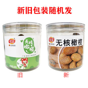 Jebo Coreless Olive 160g * 3 Canned Nine Procedure Olive Coreless Olive Preserved Fruit Dried Fruit Guangdong Specialty Snacks