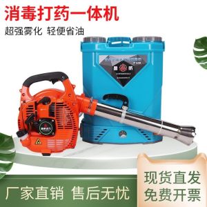 Portable Handheld Gasoline Fogger Sprayer Wind Delivery Type for Agricultural Disease Control Orchard Spray Gun Greenhouse