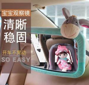 Baby Travel Car Supplies Baby Rearview Mirror Sub-Safety Seat Car Kids Reverse Cabas Sight Glass Car