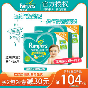 Pampers Ultra Thin Dry สีเขียว Belt เด็กทารก ผ้าอ้อม ระบายอากาศได้ดี น้ําหนักเบาสบาย Non-Lara กางเกง ผ้าฝ้าย วัสดุ 82 ชิ้น
