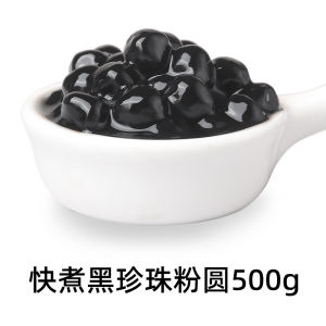 Junsheng Amber Tapioca Pearls Brown Sugar a Little Gold Big Breast Gold Coke Specially Or Milk Tea Raw Material Commercial Large Particles