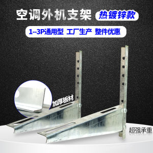 Giá Đỡ Máy Lạnh Ngoài Trời Dày Chống Ăn Mòn 15P2P3P5P Bánh Xe Đỡ Máy Lạnh Phụ Kiện Máy Lạnh Giá Đỡ Bằng Thép Galvanizado