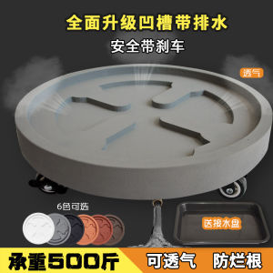 High-End round Mobile Potted Plant Tray with Wheels Drainage Pad Base Slide Wheel Bottom Seat Breathable Garden Pot Holder