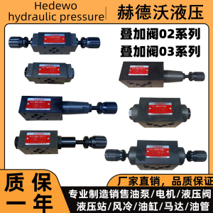 Pressure Maintaining Valve Flow Control Overflow Valve Hydraulic Tools Hydraulic Press Machine Throttle Overflow Reduction Valve