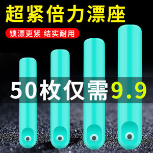 Taima S Float Rest Silicone Premium Floating Seat Float Rest Flying Knock Double Power Fishing Sliding Floating Seat Float Athletic Fish Float Drift Base