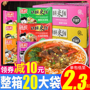 Chencun Cross the Bridge Noodle Non-Fried Instant Noodles Hot and Sour Bean Vermicelli and Rice Noodles Steamed Rice Noodles Bags Instant Food Wholesale Whole Box