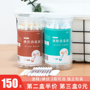 Disinfectant Antiseptic Cotton Swabs Independent Packaging