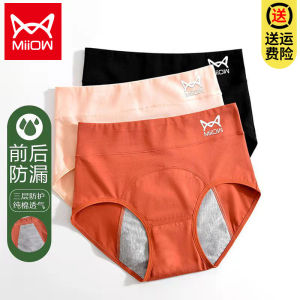 Quần Lót Cotton Nguyên Chất Cạp Cao Ice Silk Cho Nữ Quần Lót Sinh Lý Thoáng Khí Quần Lót Kinh Nguyệt Quần an Toàn