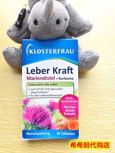 ♤In stock German Sister Klosterfrau Liver Tablets Work Overtime and Stay Up Late Should Pay for Maintenance of 30 Tablets of Milk Thistle and Turmeric♝