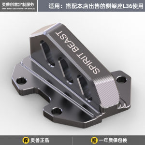 Applicable to Benda Jinjila BD300 Side Frame Foundation Modified Box400 Side Support Pad Moao 500 Side Foot Brace Extra Pedal