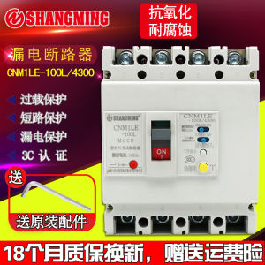 Peoples Electric Leakage Circuit Breaker CM1LE-100A 250A 400A 630A/4300 Three-Phase Four-Wire Switch