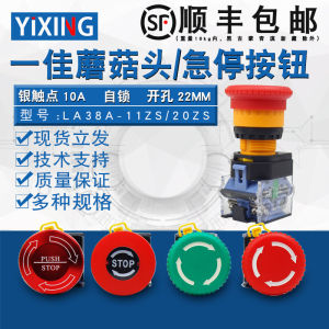 Yijia Mushroom-Shaped Haircut Emergency Stop Switch Self-Locking Button LA38-11ZS Emergency Power Failure Stop Power off 22mm