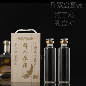 Wine Glass Bottle Ginseng Soaked in Liquor Special High-Grade Wine Bottle Fire Extinguisher Bottles Wine Jar Packing Boxes Dense Packaging Wine Container