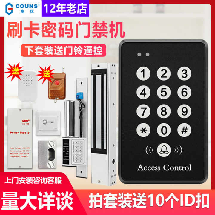 Access Control System Set Combination Lock Single and Double Door Glass