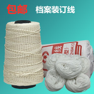 White Cotton Thread Hand Sewing Thick Thread Binding Accountants Ledger Financial Records Archiving Pouch by Wenmei Brand