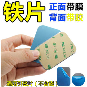 Miếng Dán Hình VUÔNG Miếng Từ Tính Hút Miếng Từ Tính Không Chứa Từ Tính Điều Hướng Trên Xe Giá Đỡ Xoay Điện Thoại Di Động Nam Châm Đế Cao Su Hai Mặt