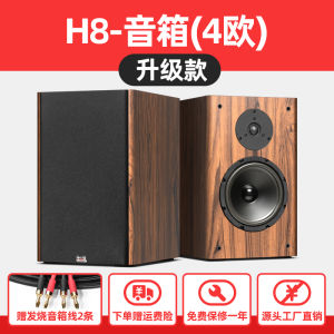Deyimei ลำโพงชั้นวางหนังสือ8นิ้วลำโพงแบบพาสซีฟ HIFI เกรดมีไข้ HIFI ความคมชัดสูงลำโพงระดับไฮเอนด์ลำโพงใช้ในบ้าน1คู่
