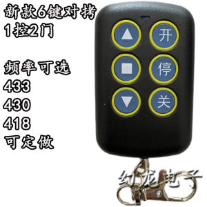 433M Remote Controller Copying Garage Door Learning Electric GatesKEY Roll_up Door Powered Sliding Gate Remote Control