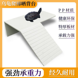 Turtle Basking Platform Ladder Turtle Back Sunning Platform Land Turtle Bathing Basin Yellow Edge Water Basin Aquarium Decoration