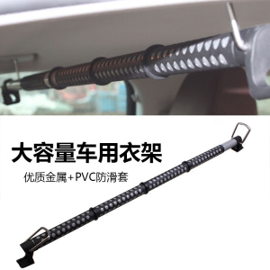 Multi-Functional Retractable Car Clothes Hanger Large Capacity Drying Rod Holder Vehicle Interior Storage Organizer