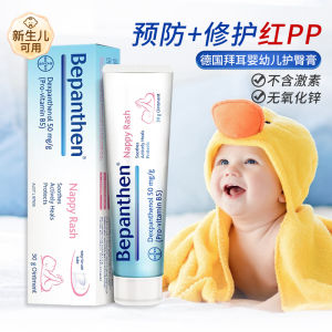 ✣Bayer Hip Cream Bepanthen Bellexin Newborn Infant Baby Butt Cream Red Butt Moisturizing PP Cream♝