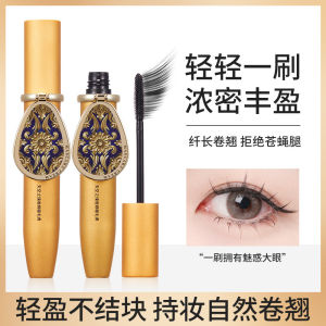 With mirror curling mascara thick long encryption long quick drying waterproof durable styling is not easy to blooming genuine goods