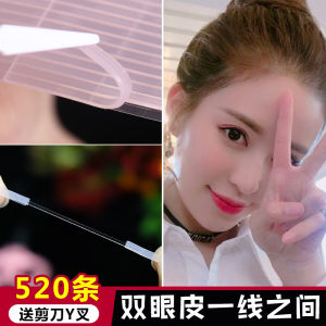 Double eyelid patch invisible fiber strip natural durable seamless double-sided beauty pull line transparent waterproof big eye 520 strip