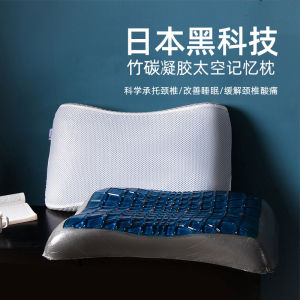 Deep Sea Bamboo Charcoal Memory Gel Pillow Latex Pillow Interior Zero Pressure Traction Pillow Adult Cervical Support Improve Sleeping Massage Pillow