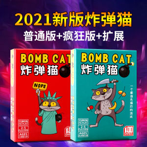 New Version Reimagined Explosive Cat Tabletop Card Game Chinese Version Bomb Cat Casual Party Game for Adults And Teens