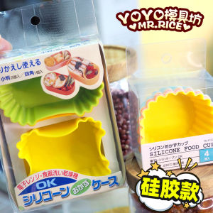 Candy Colored Silicone Bento Box Mini Dish Separator Reusable Kitchen Cooking Utensil DIY Mold Small Side Dish Container
