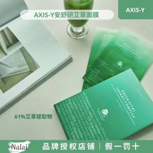in stock South Korea AXIS-Y Anshuyan 61 Mask Hydrating Moisturizing and Soothing to Improve Skin Vitality and Repair