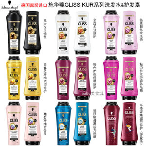 ♢Germany Schwarzkopf Gliss Kur Schwarzkopf shampooconditioner variety for men and women✧