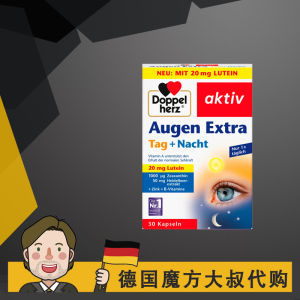 ✵German double heart multi-dimensional blueberry lutein zeaxanthin day and night eye capsule augen extra eyes♤