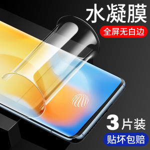Water Condensing Tempered Glass Film for Vivo X50 pro Full Screen Blue Light Filter All round Protection Curved Screen Compatible