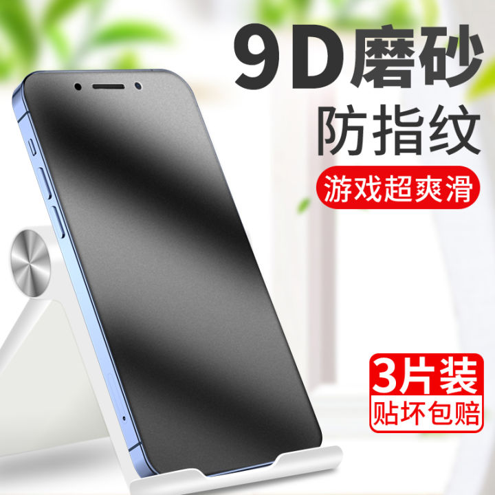 MOSBO Frosted Tempered Glass Film for Apple iPhone 12 pro Max 13 Blue Light Filter 14 Gaming Full Edge Protection Mini Anti-Fingerprint