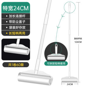 Lengthened Roll Paper Household Sticky Hair Dust Roller Mop