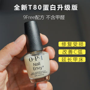 ♕New OPI nail polish T80 protein base nutrient to extend nail bed to improve C- arc strong nail care♚