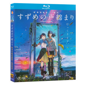 ✸Blu-ray New Haicheng Animation Movie Bell Bud Tour Disc BD Disc Japanese Pronunciation Chinese Subtitles★