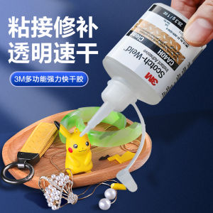 ☆3M CA40H Strong High Strength Quick Dried Glue Thousand Times 502 Glue Wood Ceramic Glass Plastic Metal Shoe Repair Glue❂