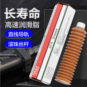 ♛screw rod grease THK AFA AFB AFC AFE AFF AFJ brown guide lubricating oil maintenance butter✺