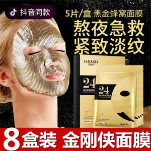 Authentic Mengxilan Samantha Gold Carnosine Honeycomb Mask for Women Anti-Aging Wrinkle Repair Moisturizing and Tightening Facial Treatment